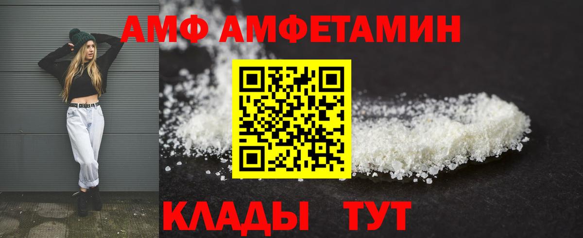 Амфетамин VHQ  Вход с VPN  Якутск 