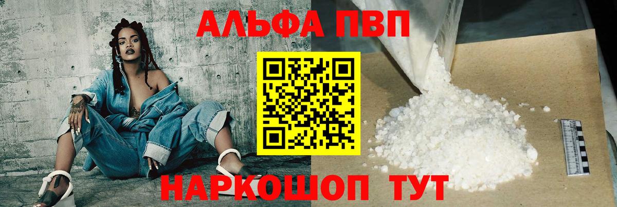 APVP Соль Якутск