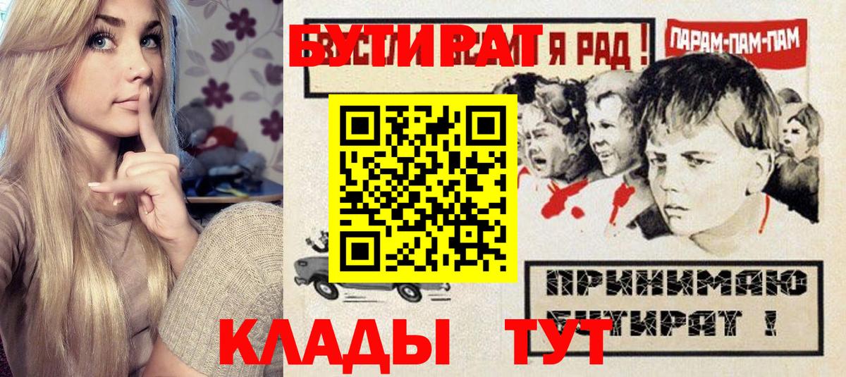 Бутират жидкий экстази Якутск