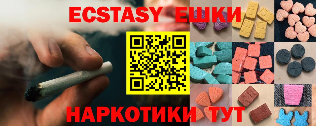 Якутск  Ecstasy 300 mg  ЭКСТАЗИ mix  ЭКСТАЗИ  нарко площадка официальный сайт  Вход с VPN 