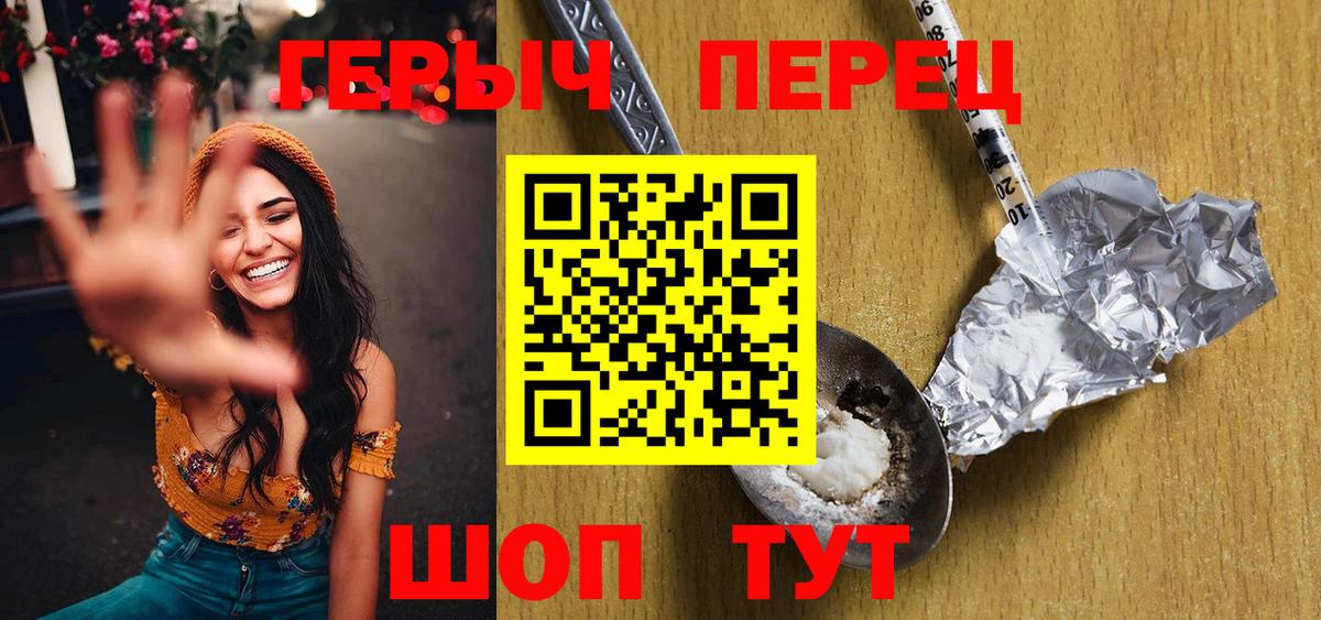 Якутск  ГЕРОИН  Вход с VPN  Героин белый 