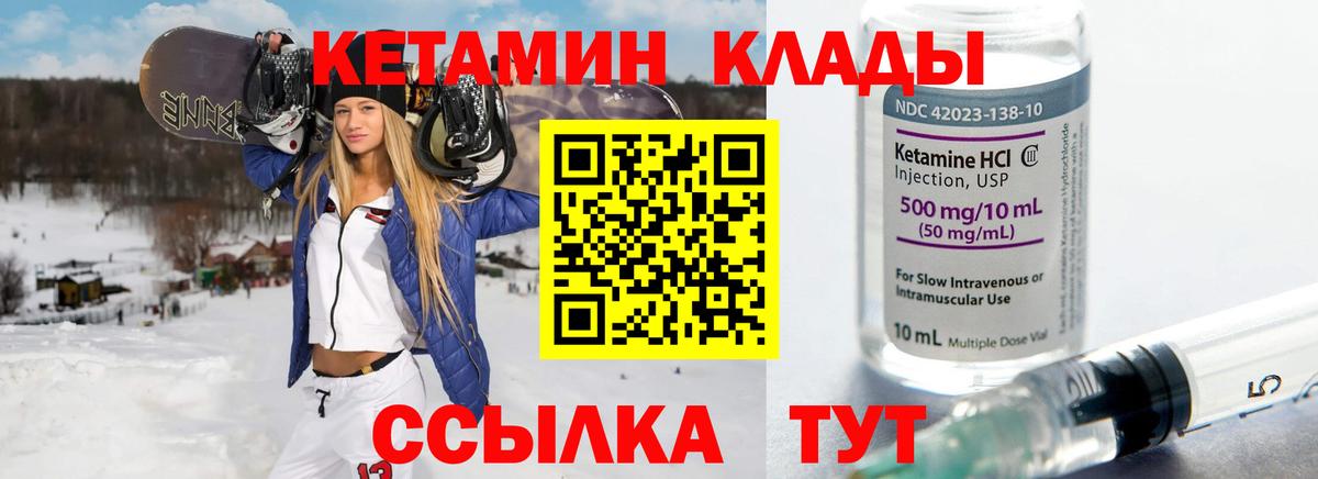 КЕТАМИН ketamine Якутск