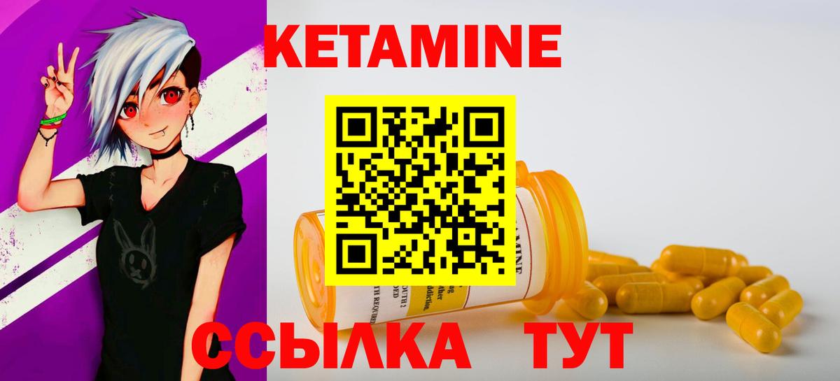Якутск  Кетамин VHQ  Вход с VPN 