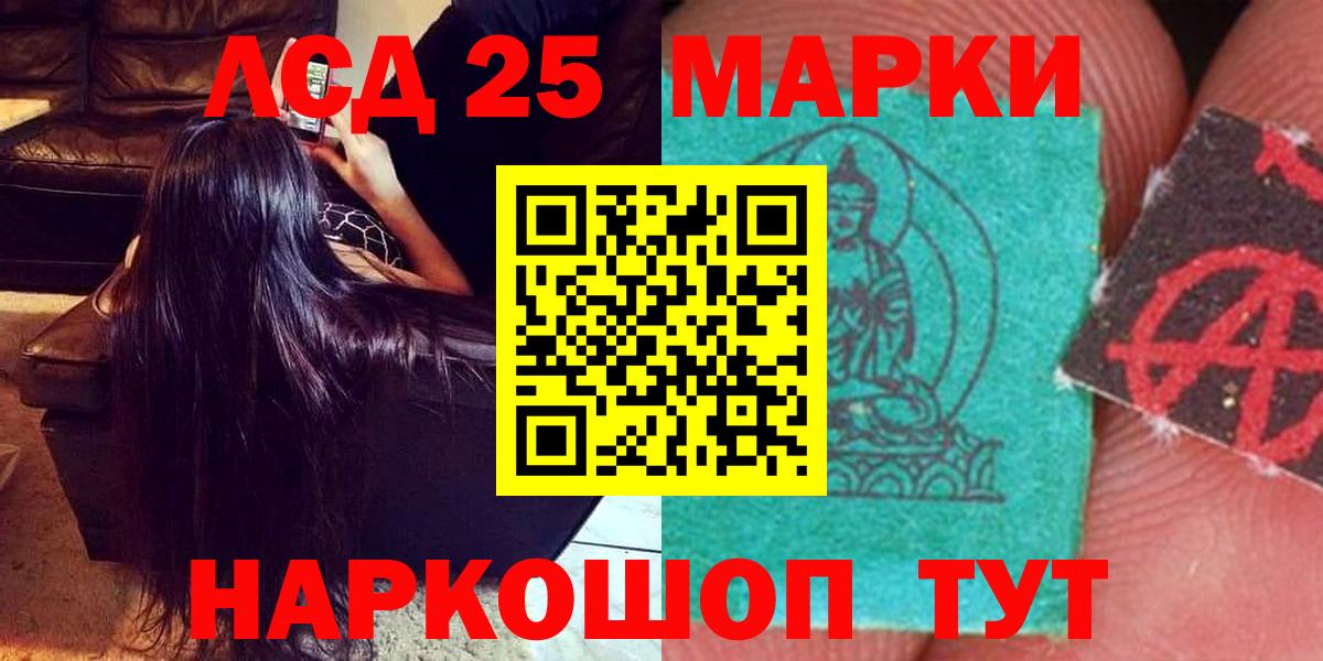 LSD-25 экстази кислота  Вход с VPN  Лсд 25 экстази кислота  Якутск 