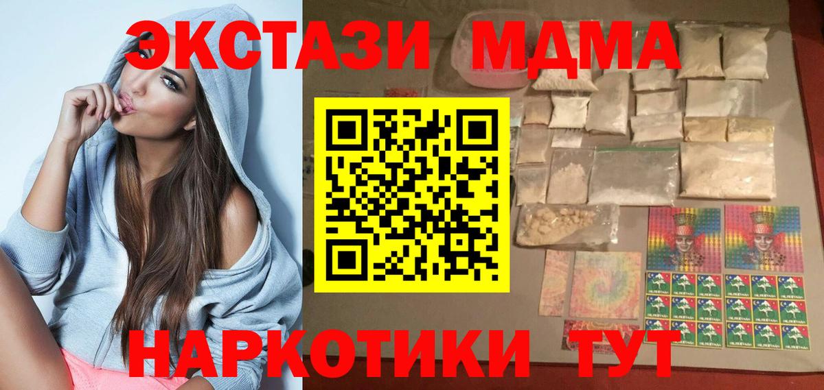 МДМА crystal Якутск