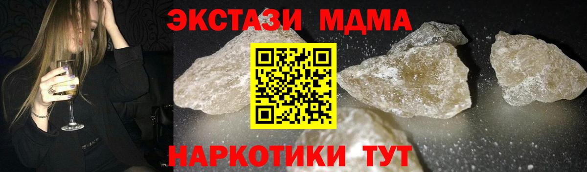 Якутск  MDMA молли  Вход с VPN  MDMA VHQ 