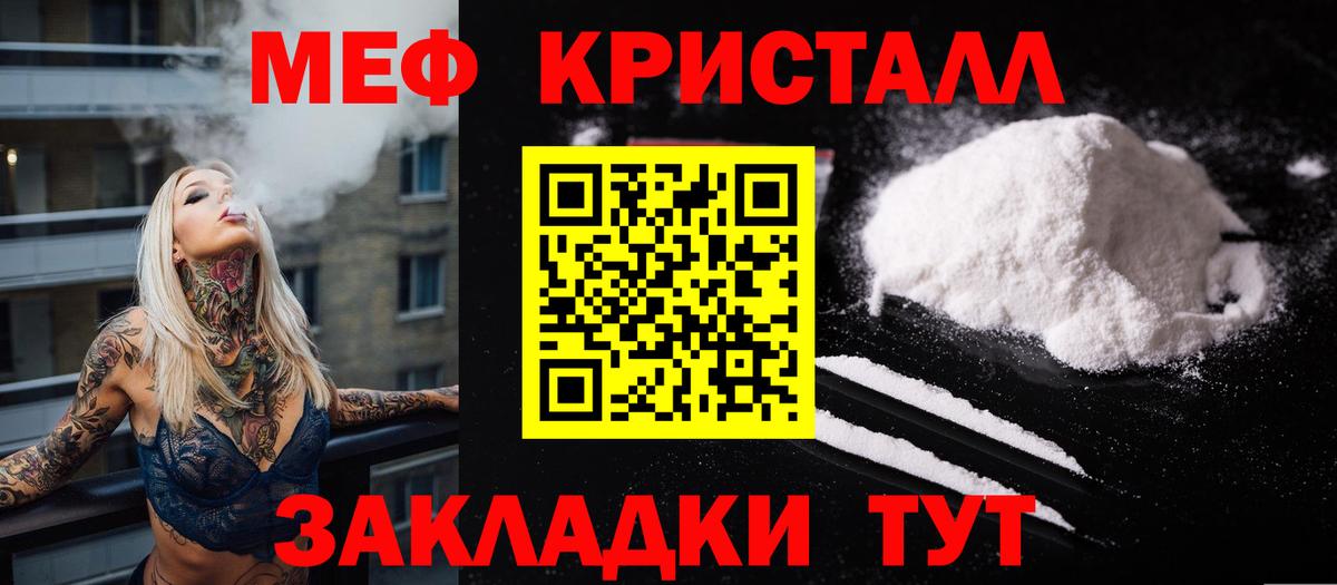 Мефедрон mephedrone  Меф  Якутск  Вход с VPN  Меф мяу мяу 