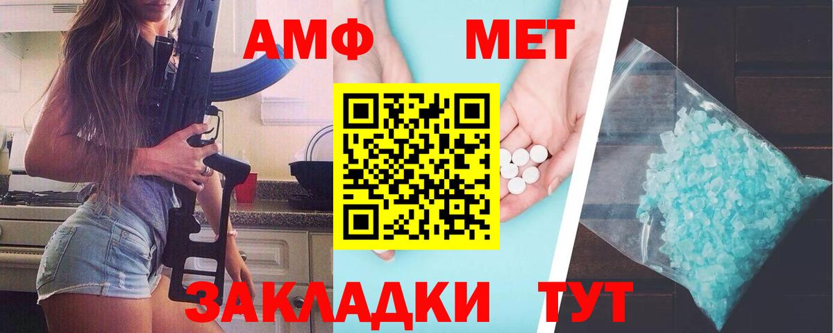 Метамфетамин пудра  Метамфетамин пудра  Якутск  Вход с VPN 