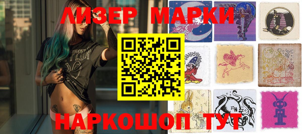 Марки N-bome 1,8мг  Марки N-bome 1,8мг  Якутск  Вход с VPN 