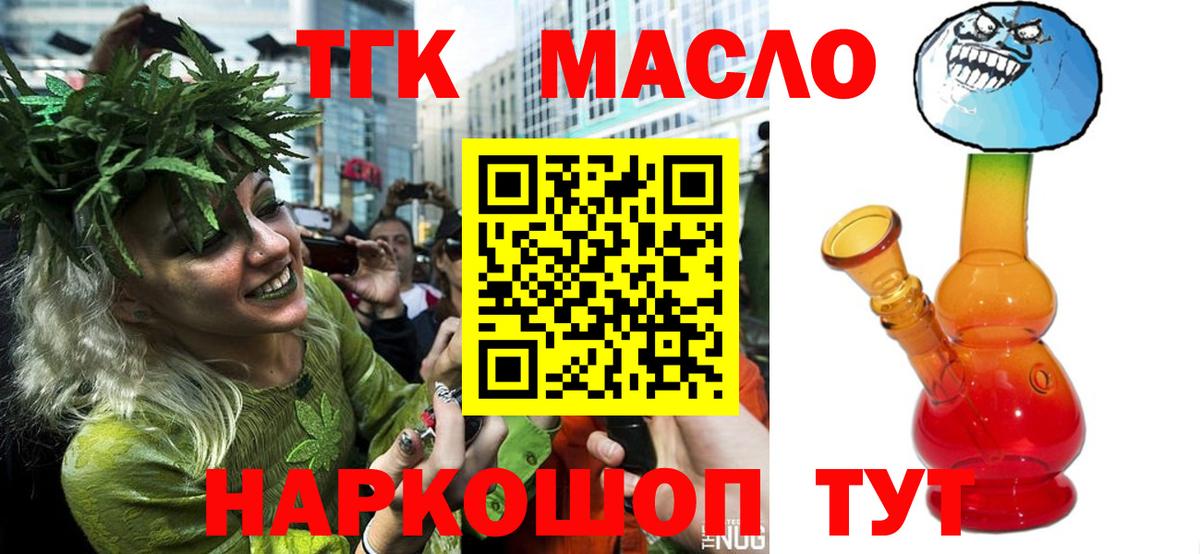 ТГК Wax  Вход с VPN  Якутск 