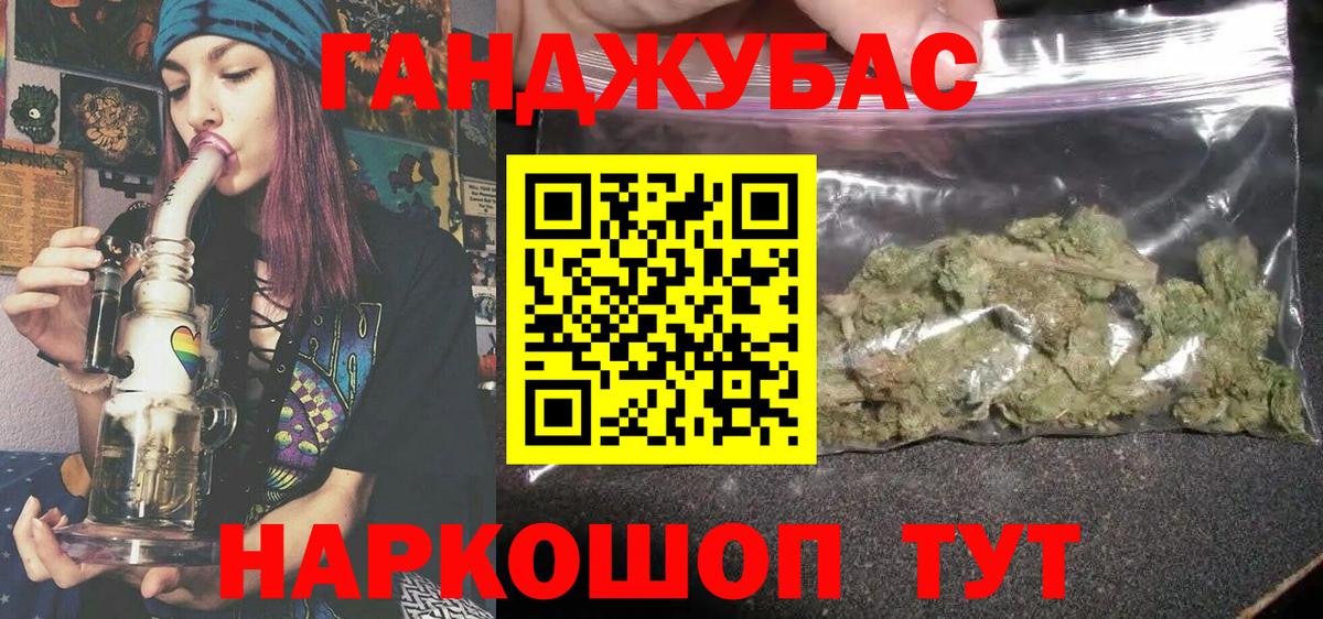 Канабис тримм Якутск